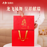 文新信阳红茶茶叶正宗功夫红茶一级龙凤呈祥高香250g礼盒茶