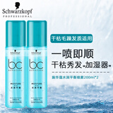 施华蔻（Schwarzkopf）羊绒脂头发营养液护发喷雾防静电头发保湿喷雾润发精华免洗精华 水润平衡喷雾200ml*2
