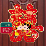 June bride双喜字贴婚房装饰 婚庆用品结婚婚礼窗花大门贴2个新人金边喜字