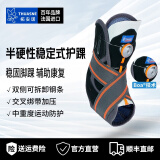 THUASNE法国拓安诺进口护踝 崴脚伤后固定支具 踝关节撕脱性骨折韧带损伤 橙色 3号L(26cm-30cm)