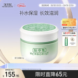 佰草集【新玉润】乳液面霜菁华霜50g(长效补水保湿  滋润舒缓 改善暗沉)