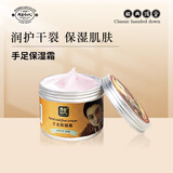 摩登红人手足保湿霜皲裂修护滋润防干燥尿素霜补水润肤护手霜足部保养125g 手足保湿霜125g