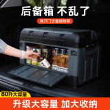 悦卡 后备箱收纳箱车载汽车储物箱可折叠户外露营车用杂物整理箱用品 【升级侧开门】黑灰三盖80L
