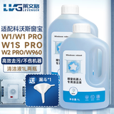 莱文格（LEVENGER） 适配科沃斯窗宝配件擦窗机器人W2/W1PRO/W1S PRO/W960专用玻璃清洁液抹布 窗宝清洁剂1L*2【原厂品质】