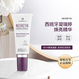 NEORETIN西班牙Neoretin凝瑞婷 6维美白淡斑盈亮保税直发六维美白精华液 6维淡斑精华液 30ml