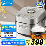 美的（Midea）风动稻香mini电饭煲电饭锅3L立体IH电磁加热 快速煮家用智能1-2人电饭煲HS353国家补贴