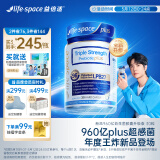 Life Space益倍适三倍强效960亿益生菌胶囊升级版30粒