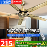 钻石牌（DIAMOND）吊扇大风力电风扇52吋家用客厅餐厅工厂吊风扇不锈钢60吋纯铜芯工业宿舍吊式电风扇 5310古铜色/遥控开关（42吋）
