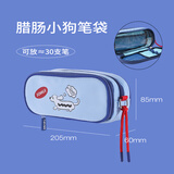 never乐学系列笔袋大容量文具盒可爱多层笔袋小学生学习用品 腊肠小狗