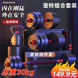 FGHGF哑铃家用可调节哑铃杠铃套装运动锻炼健身器材10-40kg含配件 壶铃四件套60斤 30斤*2 10KG - 40KG