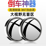 哈天雷【春节送】汽车后视镜小圆镜广角倒车镜辅助镜高清玻璃汽车反光镜 2个装(高清360度调节)【银色】