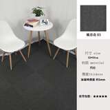 苏毯办公室方块拼接酒店写字楼台球室楼梯商用会议室公司家用DIY地毯 石墨灰03（50cm*50cm 四片装）