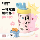 BABLOV花伴森杯女士陶瓷覆膜内胆咖啡杯高颜值 儿童学生水杯吸管杯子