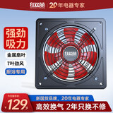 红双喜（RED DOUBLE HAPPINESS）厨房排气扇16吋大风力方形加强型工业排风扇金属铁强劲大功率墙壁窗式油烟换气扇抽风机ZM 14寸7叶双网【窗墙孔距336mm*336mm】 免打孔/赠扎