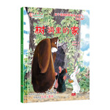 树洞里的家：孩子遇到挫折就灰心丧气，怎么办？ 