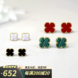 舒弗(LACHOUFFE)18K金玫瑰金四叶草耳钉女新款彩金耳饰时尚金耳钉生日礼物送女友 玫瑰金红玉髓【10mm附鉴定证书】