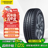 邓禄普（DUNLOP）轮胎/汽车轮胎 205/55R16 91H SP-R1 适配本田思域/朗逸/卡罗拉