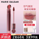 玛丽黛佳（MARIE DALGAR）浓郁印记石头唇釉唇泥口红不易沾杯花汁印相限定版送女友礼物 P433