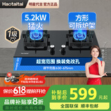 Haotaitai燃气灶煤气灶定时防干烧双灶家用台式嵌入式猛火灶定时熄火保护可调底盘灶具5.2KW天然气液化气灶 方型灶【防滑锯齿5.2猛火灶】B18 管道天然气