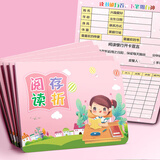 誉禾阅读存折小学生加厚读书记录卡登记册儿童心愿学习打卡积分奖励集赞成长册10本装 4288女孩款