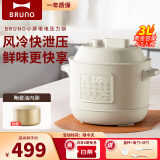 BRUNO小胖墩电压力锅3L家用全自动冷泄压多功能快压0涂层不锈钢内胆高压锅炖肉煲汤煮饭煮粥电饭煲 荼白灰单胆【陶瓷油内胆*1】
