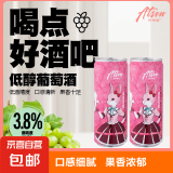 低醇甜葡萄酒红酒赤霞珠女士微醺热红酒低度酒甜型整箱礼盒果酒 1罐330ml阿特森4.2度甜红葡萄酒