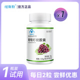 纽斯特VCVE葡萄籽维生素c维生素e葡萄籽vcve套餐原花青素官方正品 葡萄籽 60粒*1瓶