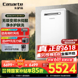 卡萨帝（Casarte）【CRF5】16升燃气热水器 室外机 防雷防冻防水 恒温零冷水 线控+Wifi双模 JSW31-16CRF5FRMU1