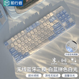 前行者（EWEADN）MT80无线机械键盘鼠标套装有线蓝牙三模渐变侧刻104/87配列游戏电竞女生办公高颜值笔记本电脑专用 白蓝正刻-87键【白光-无线三模】 茶轴（码字办公）