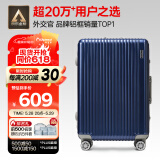 Diplomat外交官铝框行李箱大容量25英寸拉杆箱星光男女密码旅行箱TC-9033