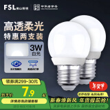 FSL佛山照明LED球泡3W大口E27节能灯泡日光色6500K 炫银 2支装