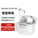 魔声（MONSTER）N-Lite 208真无线主动降噪蓝牙耳机 半入耳游戏运动音乐耳机高清通话低延迟便携通用 经典白