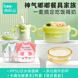 神气嘟嘟餐饮具套装 【PPSU辅食碗+牛奶杯+无袖罩衣2件】组合装