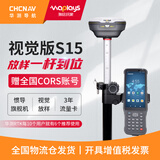 华测（CHCNAV）rtk测量仪gps高精度单北斗定位视觉放样工程测绘玩家系列S12/S15 华测旗舰版S15移动站（送CORS）