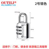 欧太力（OUTILI）金属密码挂锁箱包锁行李箱锁健身房锁头柜子机械密码锁迷你挂锁 二号密码挂锁银色