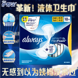 护舒宝液体 卫生巾 第2代 未来感 欧美进口姨妈巾 240mm18片