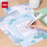 得力田字格硬笔书法练习用纸比赛专用纸中国风小学生古诗词书写练字本书法纸 (混装24张)(混)(本)