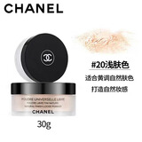 香奈儿（Chanel）轻盈散粉蜜粉遮瑕控油定妆提亮细腻送女友生日礼物520情人节礼物 B20自然肤色30g