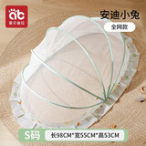 爱贝迪拉（AIBEDILA）婴儿蚊帐全罩式可折叠童婴儿防蚊罩床上蚊帐罩宝宝新生儿蚊帐小床 安迪小兔【全网款】 中号-五幅0-3岁（110*60*54cm）