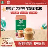 星巴克（Starbucks）精品速溶花式咖啡拿铁卡布奇诺4袋装 土耳其原装进口