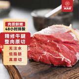 肉大厨M3澳洲安格斯谷饲原切牛腱2斤 生鲜牛肉 减脂轻食【不加TG酶】