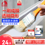 雨虹防水外墙透明防水胶屋顶窗台防水涂料瓷砖裂缝卫生间专用防水 【一刷成膜-300g】透明防水胶