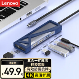 联想（Lenovo）Type-C扩展坞USB分线器USB转换器HDMI转接拓展坞4K投屏扩展PD快充手机平板小新笔记本电脑705