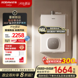 老板【G2 lite】云小柔16升零冷水燃气热水器天然气降噪抗风防冻家用强排式国家补贴以旧换新HT510A-16