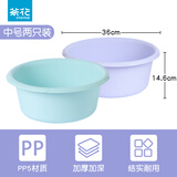 茶花（CHAHUA）塑料盆洗脸盆加厚加深家用加深学生宿舍洗衣服盆子洗脚盆塑料盆 36cm两个装【1紫1蓝】 加厚加深