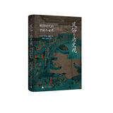 风俗与历史观——明清时代的中国与世界