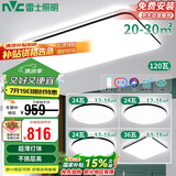 雷士照明（NVC）吸顶灯客厅大灯卧室餐厅灯具全屋主灯智能套餐三室两厅包安装