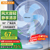 奥克斯（AUX） 电风扇/台扇/家用学生宿舍转页扇交流定频台扇/摇头台式桌面风扇FT-30-B1202