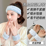 【3个】发带洗脸面膜束发洗漱防水吸水神器发圈头箍手腕环带发箍 天蓝3件套【发带1+腕带2】