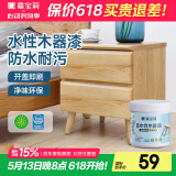 嘉宝莉（CARPOLY）水性木器漆哑光清漆翻新衣柜刷新门框房门木椅子餐桌木艺家具1kg